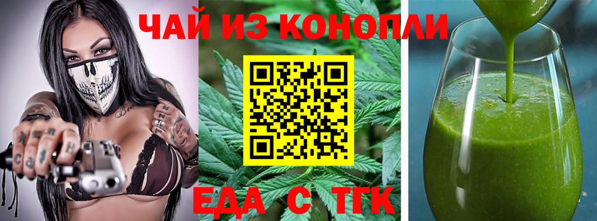 Сызрань  Еда ТГК марихуана  Вход с VPN 
