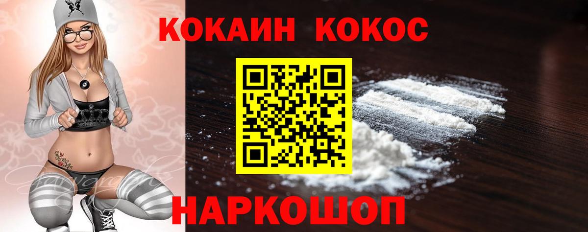 купить наркоту  Вход с VPN  КОКАИН  Сызрань  COCAIN Боливия 