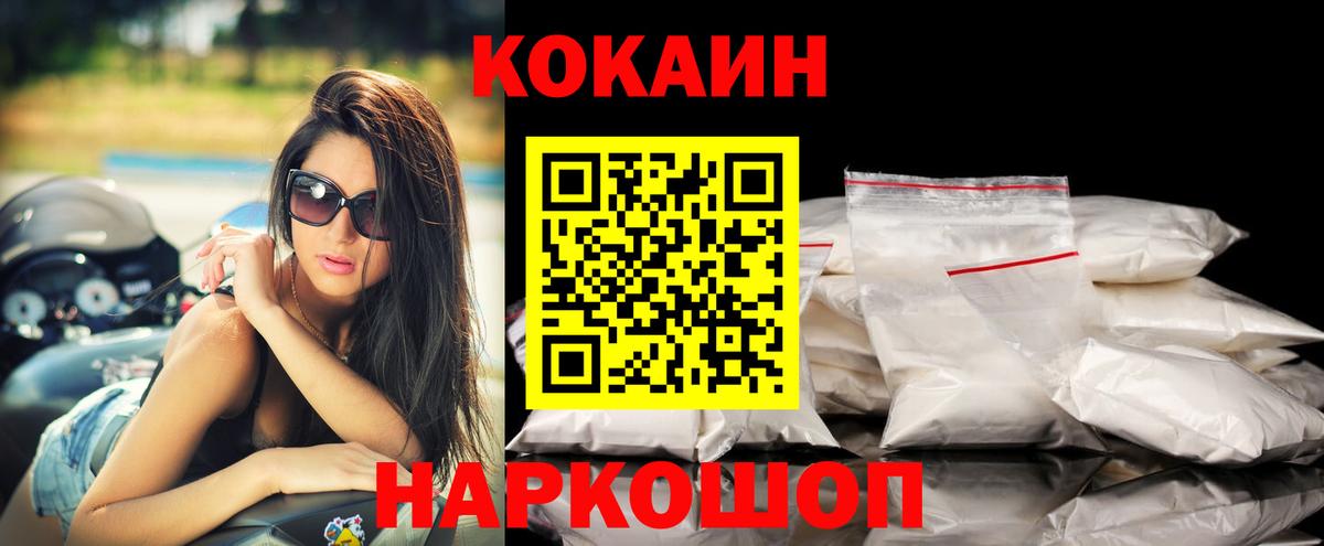 Cocaine Columbia Сызрань