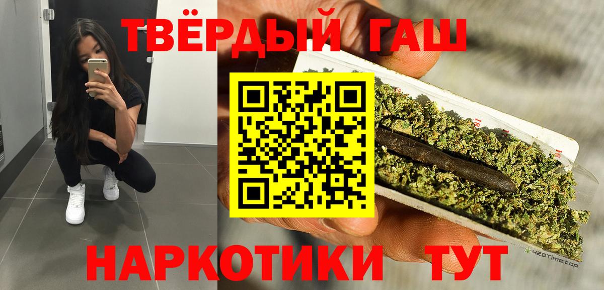Гашиш hashish  Гашиш гашик  Сызрань  Вход с VPN 