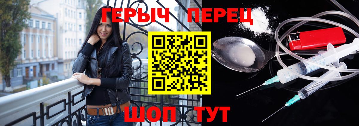 Сызрань  ГЕРОИН герыч  Вход с VPN 