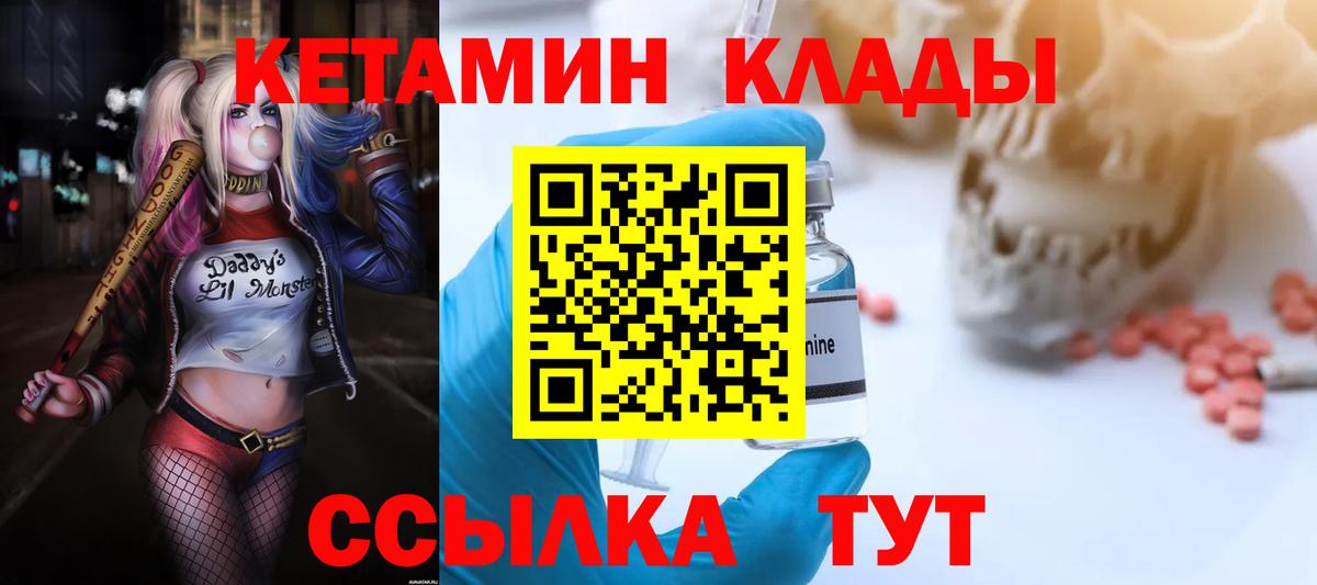 Кетамин ketamine Сызрань