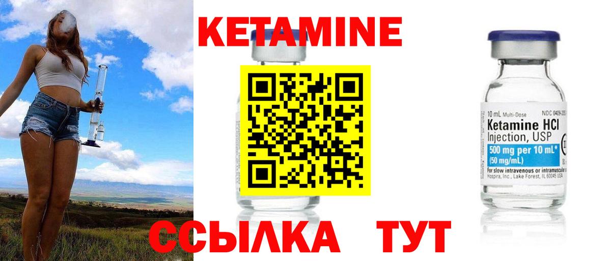 КЕТАМИН ketamine  нарко площадка телеграм  Сызрань  Вход с VPN 