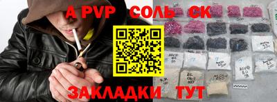 соль ск Ставрополь