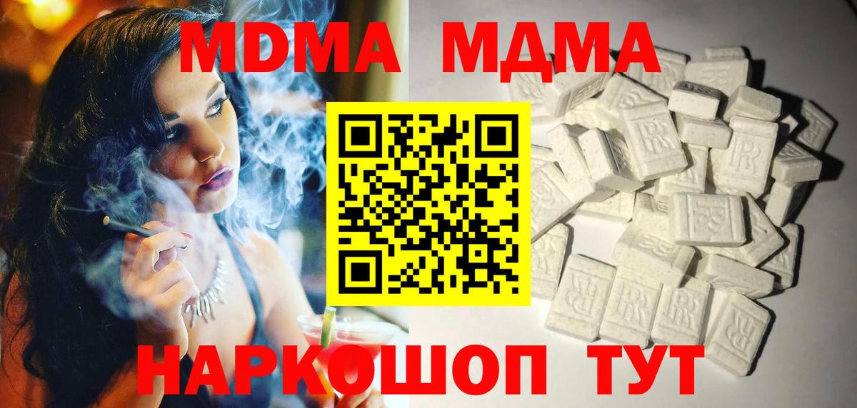 МДМА  MDMA VHQ  Вход с VPN  Сызрань 