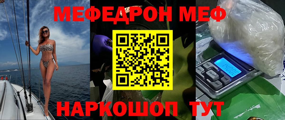 Сызрань  МЕФ  Вход с VPN  Меф VHQ 