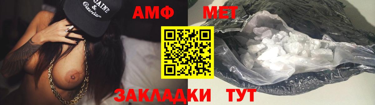 Первитин кристалл  Первитин кристалл  Сызрань  Вход с VPN 