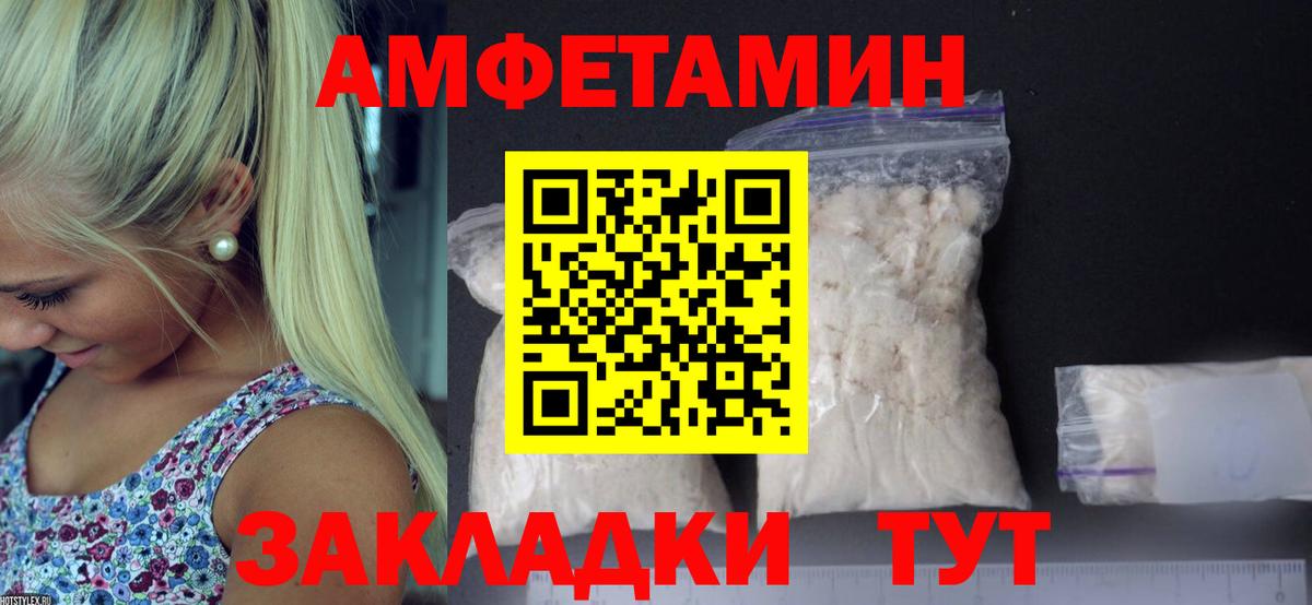 МЕТАМФЕТАМИН витя Сызрань