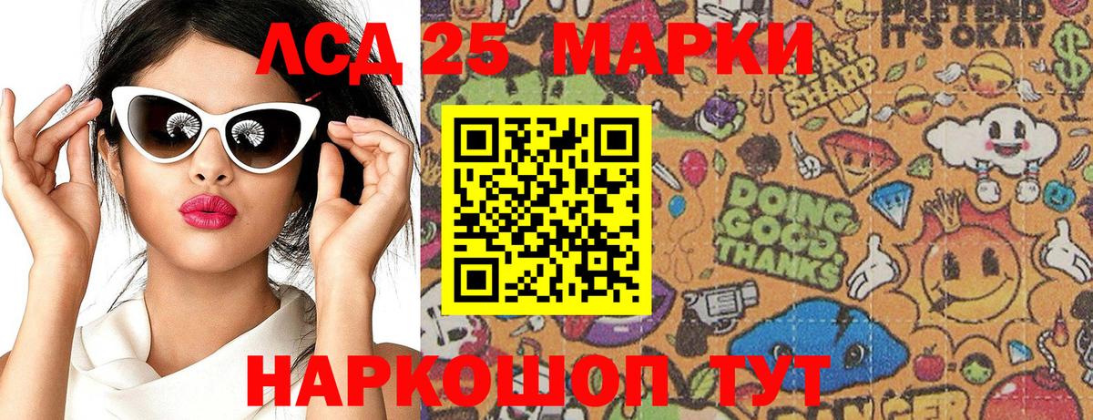 Марки 25I-NBOMe 1500мкг  Марки 25I-NBOMe  купить закладку  Сызрань  Марки 25I-NBOMe 1500мкг  Вход с VPN 