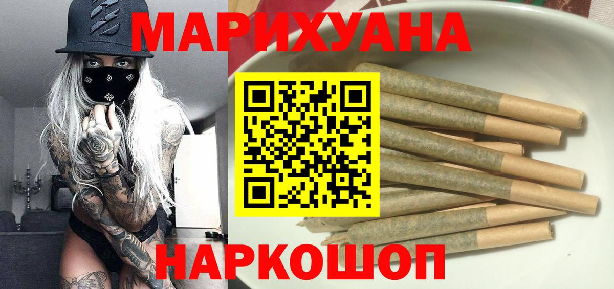 Бошки Шишки планчик  Конопля Ganja  Сызрань  Вход с VPN  Конопля ГИДРОПОН 